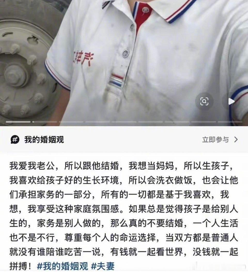 很久没有看到这么正确的婚姻观了！