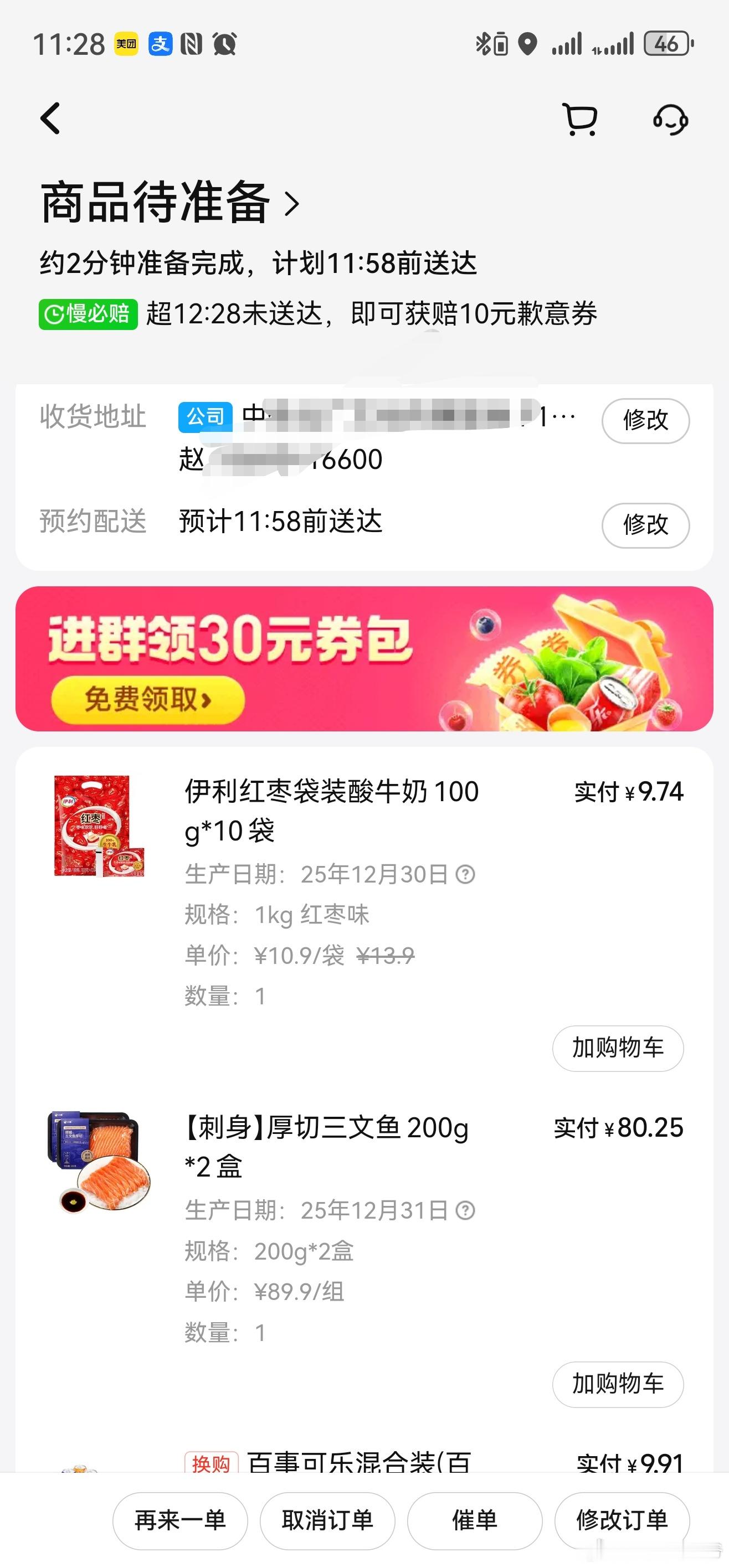 今天自己没事，来了公司，两份三文鱼简餐吧，问题来了，晚饭费用还剩20吃啥