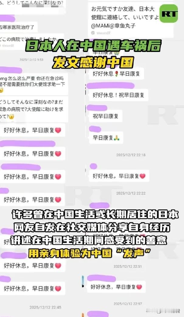 一位日本网友近日在社交媒体X上发文，讲述自己在北京遭遇交通事故后，因受到中国各方