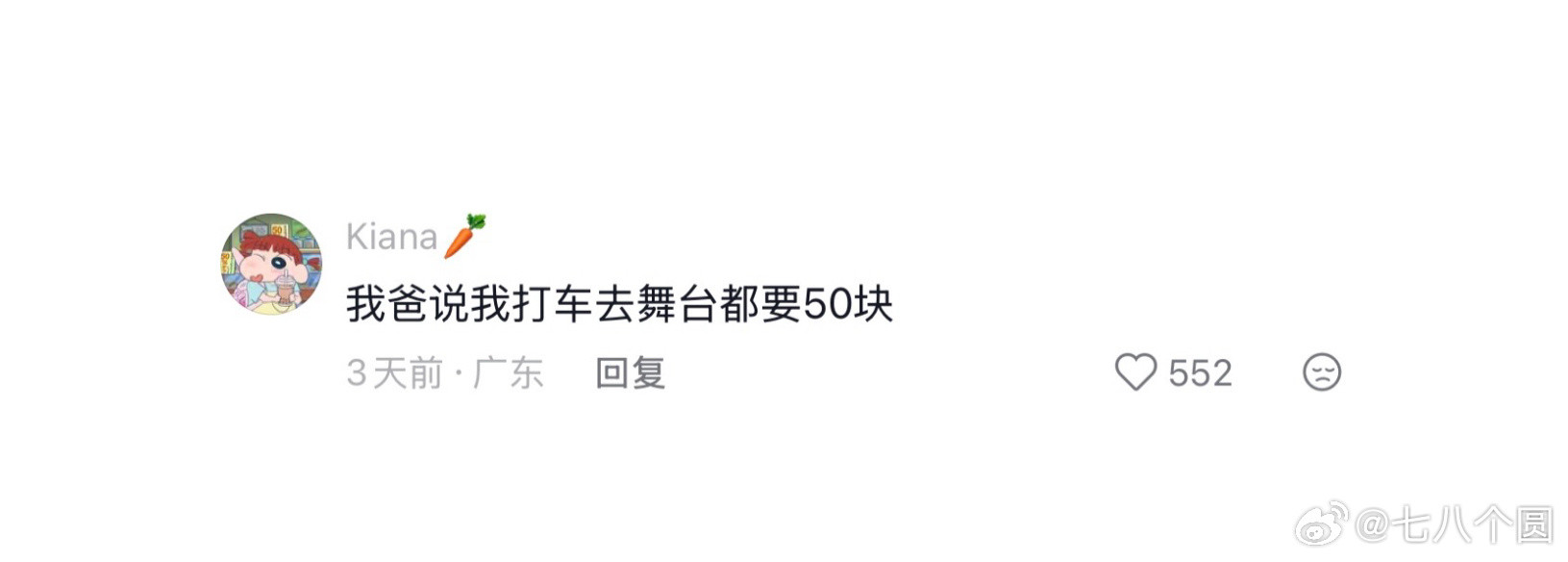 我爸以为我和偶像的距离哈哈哈哈哈哈哈