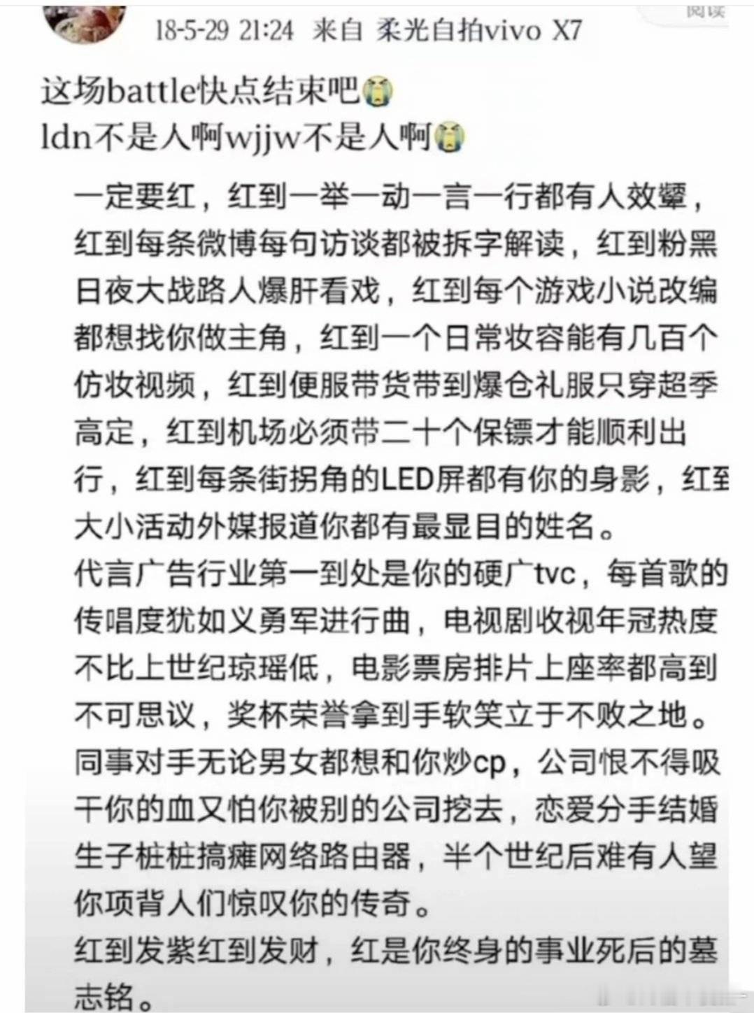 肖战现在真的红到了一举一动一言一行都有人效颦
