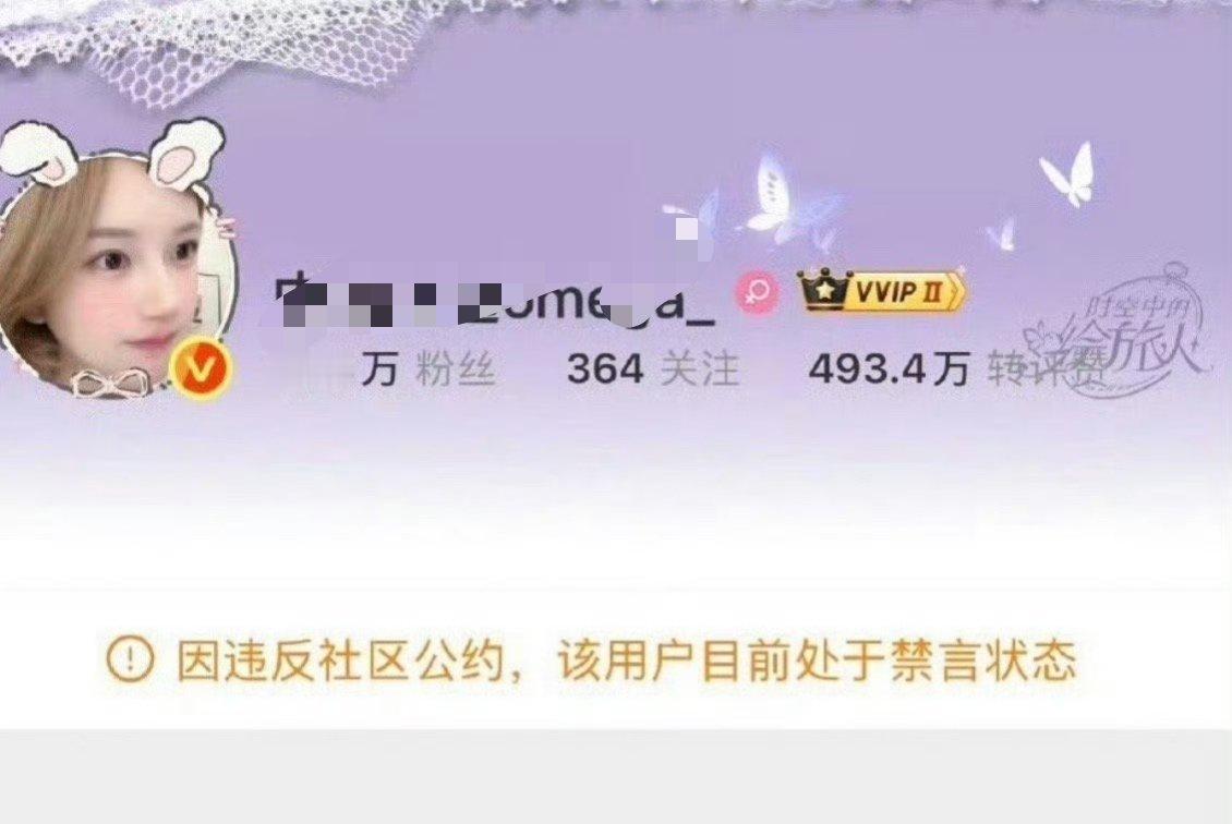 评论助农大使的大粉已经禁言了追问助农可不可以使用假公章​​​