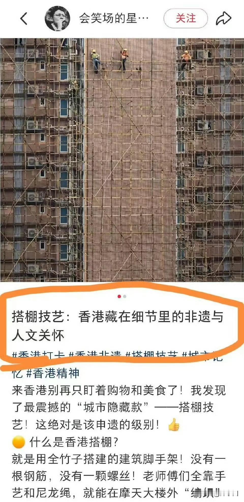 不知道当年吹竹棚架的这帮人，现在是作何感想！