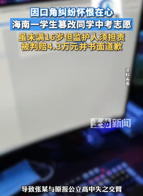 后背发凉！6月2日报道，海南，一个初中生就因为记恨同学骂过他，便趁对方不注意偷偷