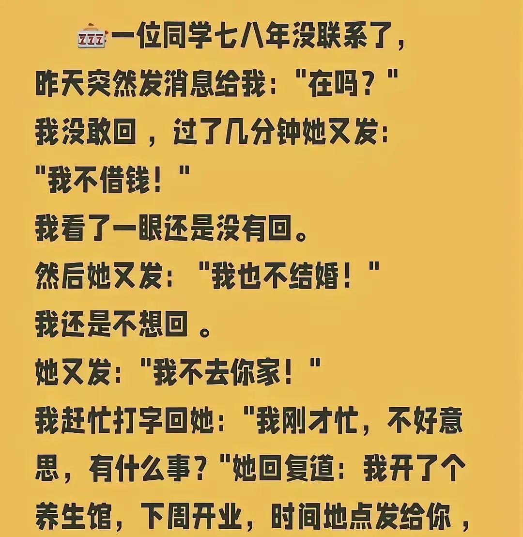 该怎么回他？这八成是让随份子，再让办张卡[捂脸哭]