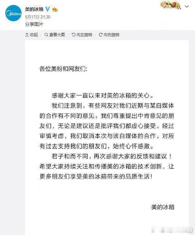这么来看，还是美的会听用户的意见，怪不得越做越强。小米汽车小米yu7﻿小米su7
