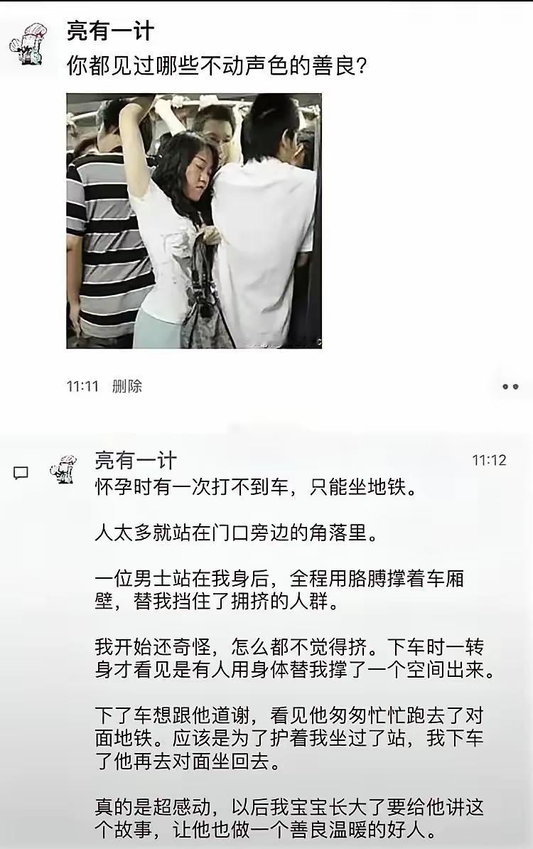 真有这样的吗？图二可能是上海张江地铁站吧[捂脸哭]