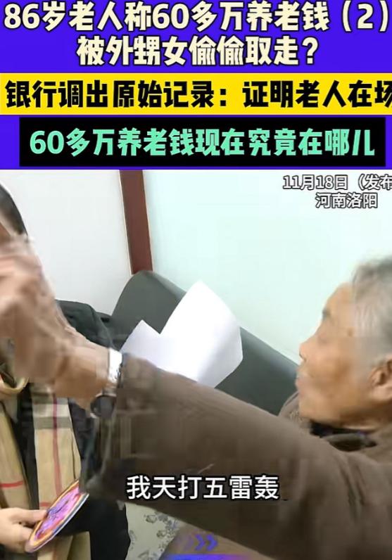 河南洛阳，86岁老太和3个继子闹掰后，被外甥女接到自己家里，同时，承诺会对老太床