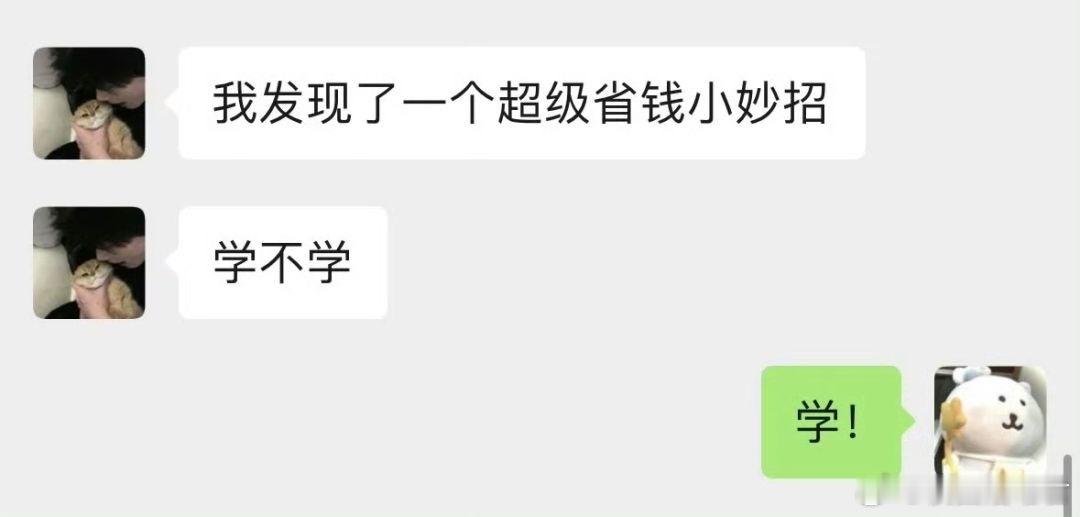 此男手段非同一般，省钱小妙招，你学会了吗？​​​