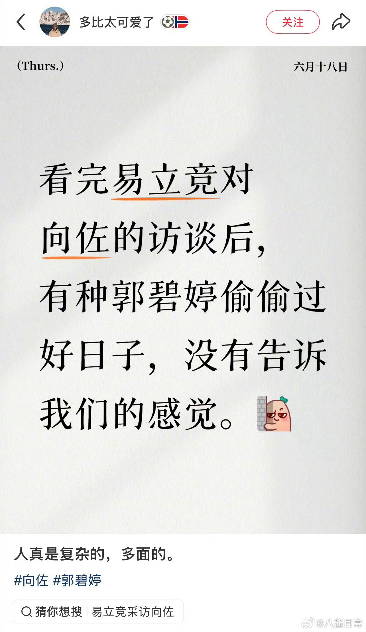 抖那里也疯狂推给我了，不过我懒得看