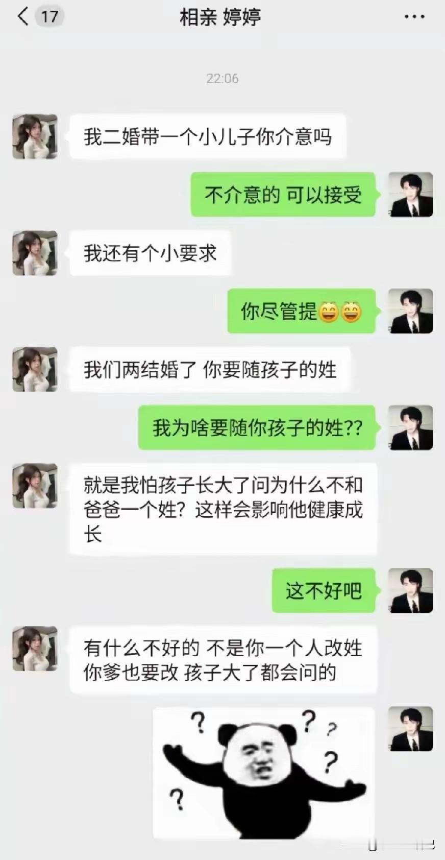 感觉这个男人脾气挺好的[赞]