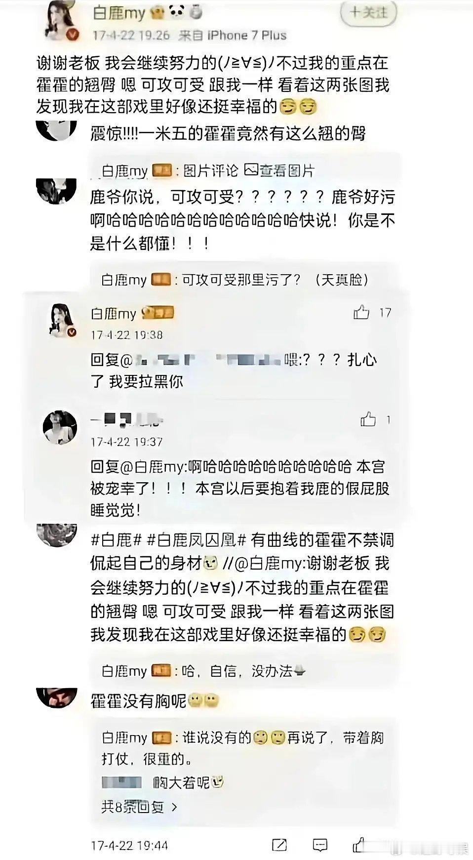 鹿茸是不是真的很宠白男