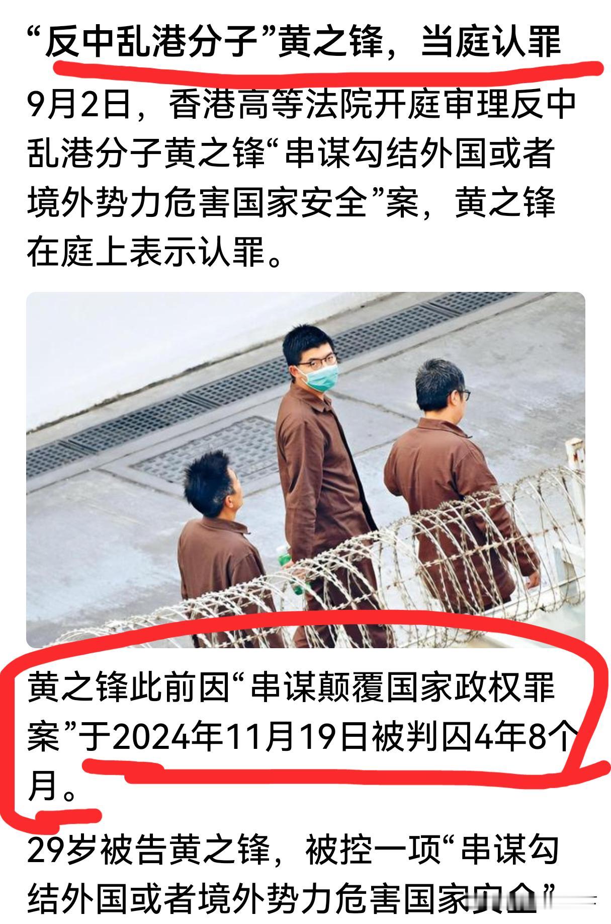 据估计，反中乱港分子黄之锋终于认罪了，如果没有新增案件，他刑满出狱的时间应该是2