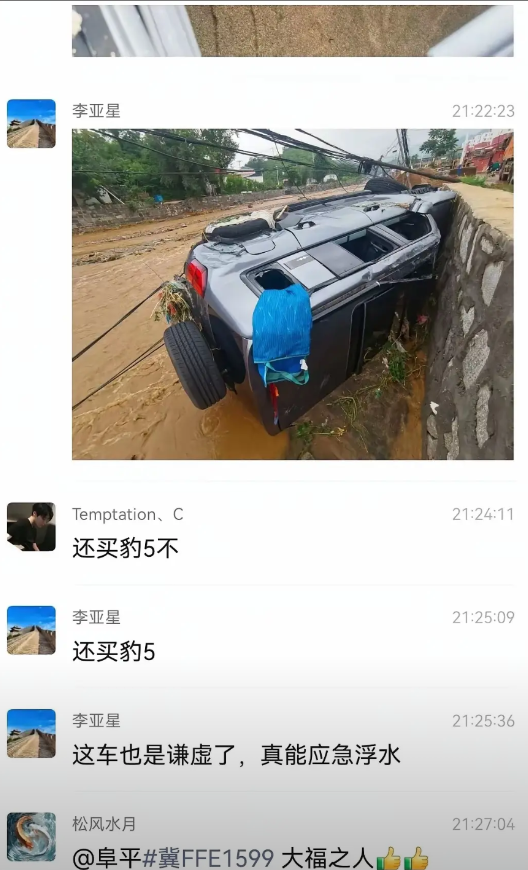 友商：“渣迪，你有点过分了！”比亚迪：“？”友商：“你家方程豹豹5居然还带应