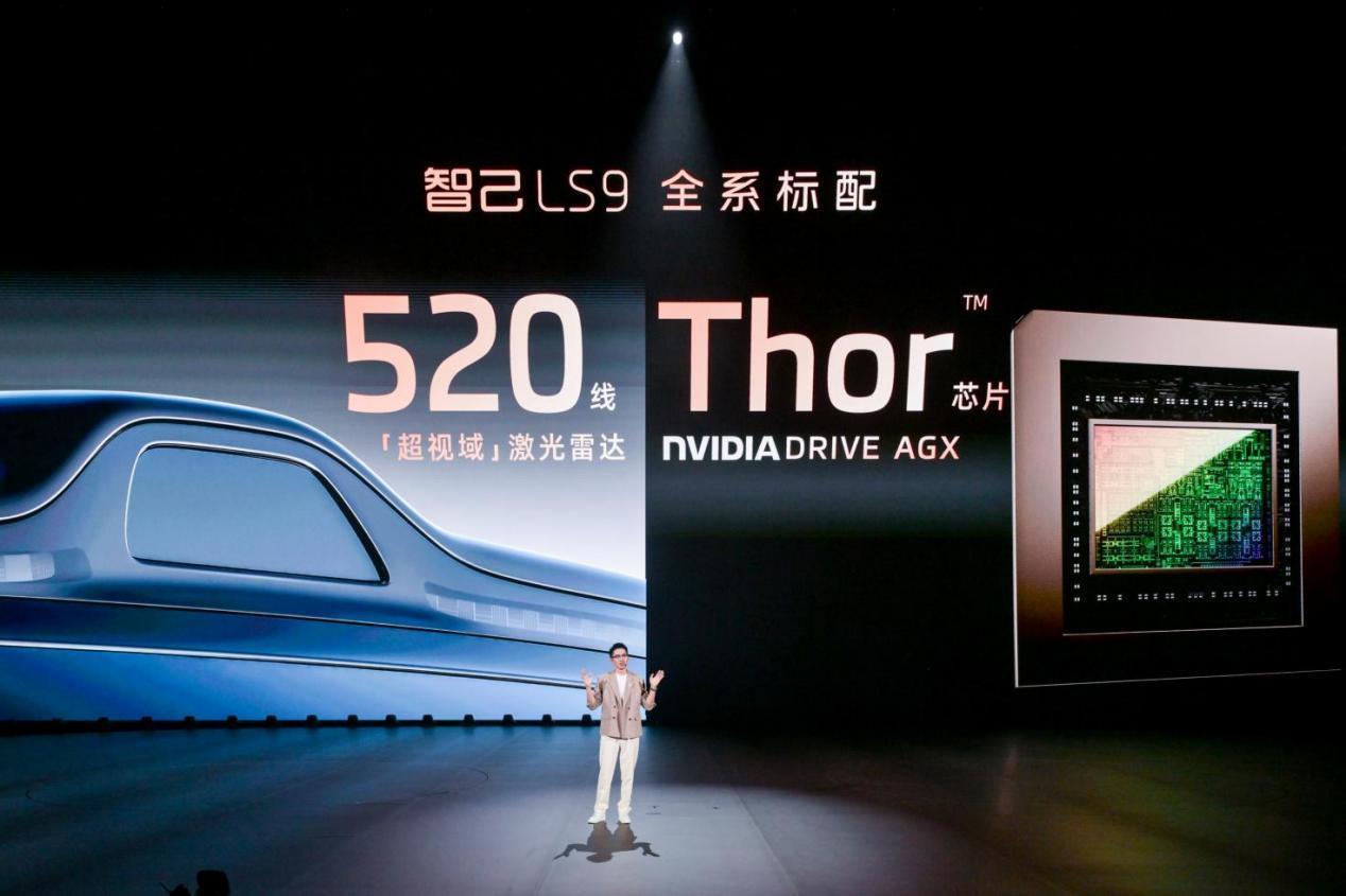 上汽旗舰，是智能旗舰，拥有智能时代最强的感知能力。智己LS9全系标配520线