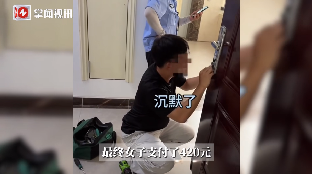 “必须严惩！”近日，安徽，一女子因出门忘带钥匙，便在网上找了一个师傅开锁，原本说