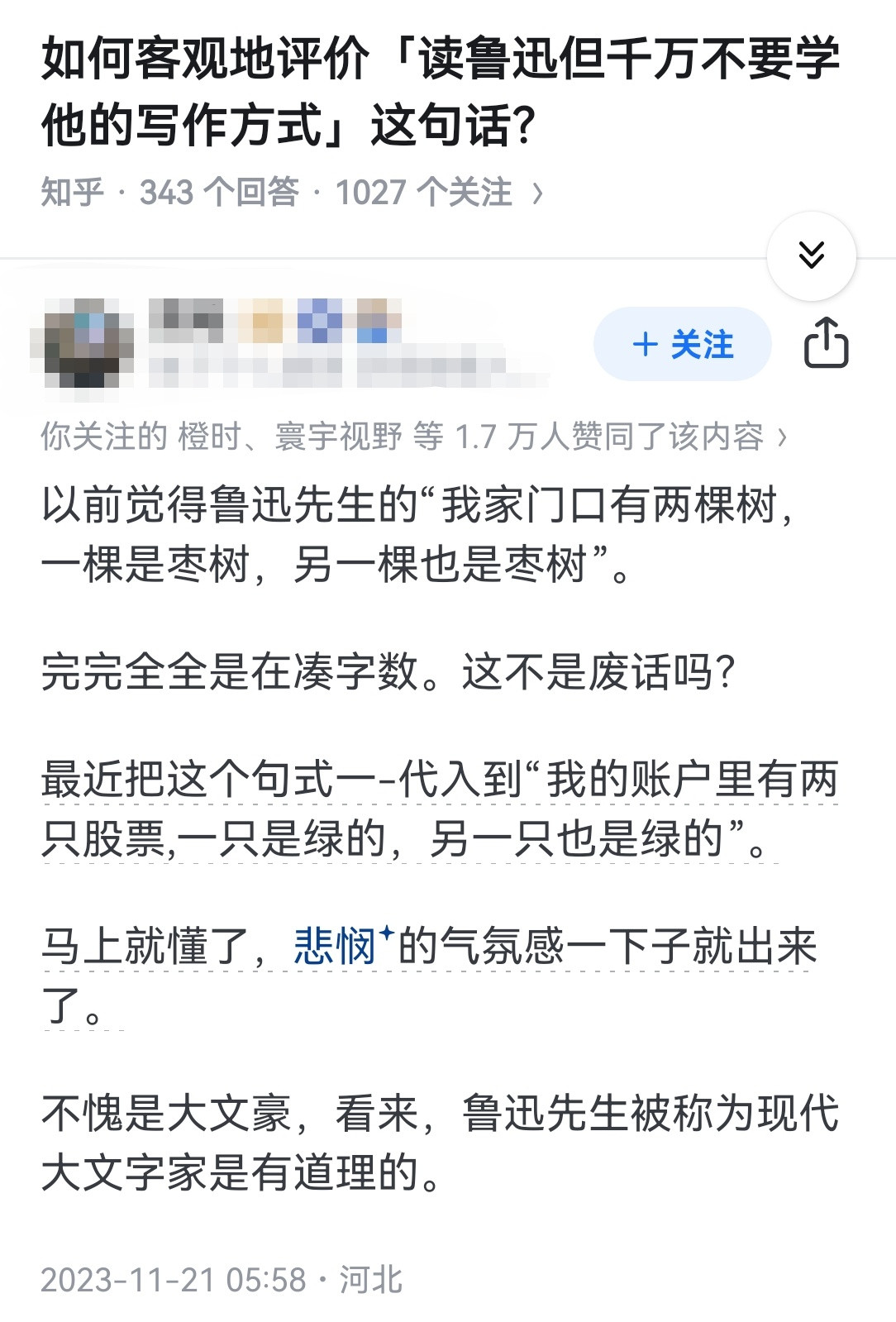 “我的账户里有两只股票,一只是绿的，另一只也是绿的”