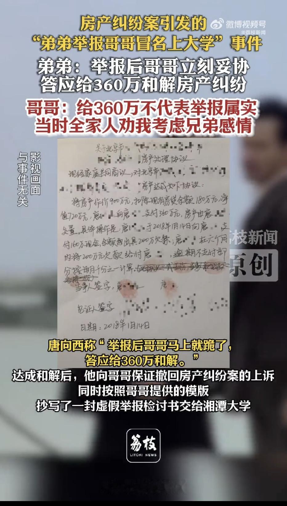 北京，一对亲兄弟为了一套房子对簿公堂，哥哥起诉弟弟要求过户，弟弟一审败诉后反手举
