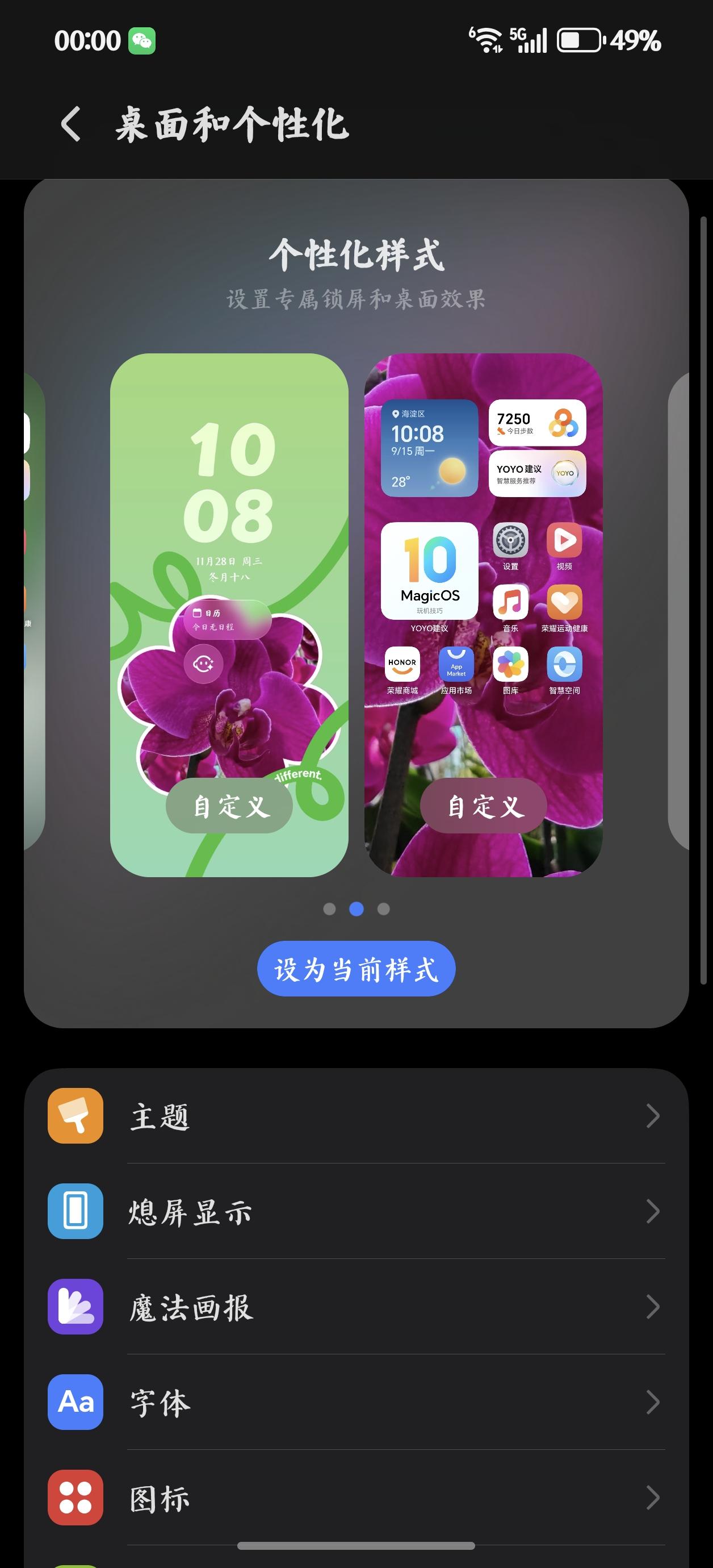 荣耀MagicOS这个锁屏小组件，我愿称之为