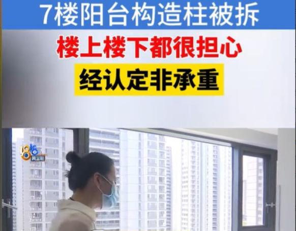浙江绍兴，女子买了27楼，装修好之后，却突然听说，7楼的业主，把客厅和阳台之间的