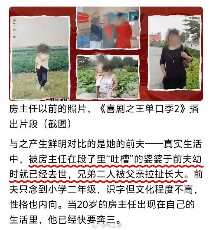 房主任被停演3个月房主任的塌房，把脱口秀这种节目形态最后一层遮羞布都撕掉了。很多