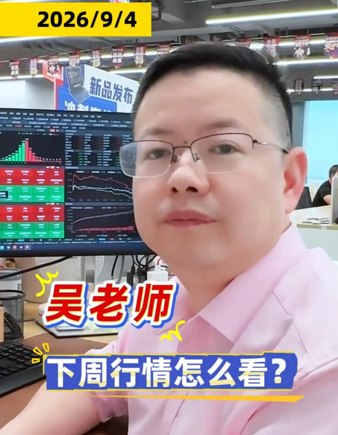 下周A股整体行情到底该怎么预判？直白说，今天这根回落阴线，直接把下周一的开盘