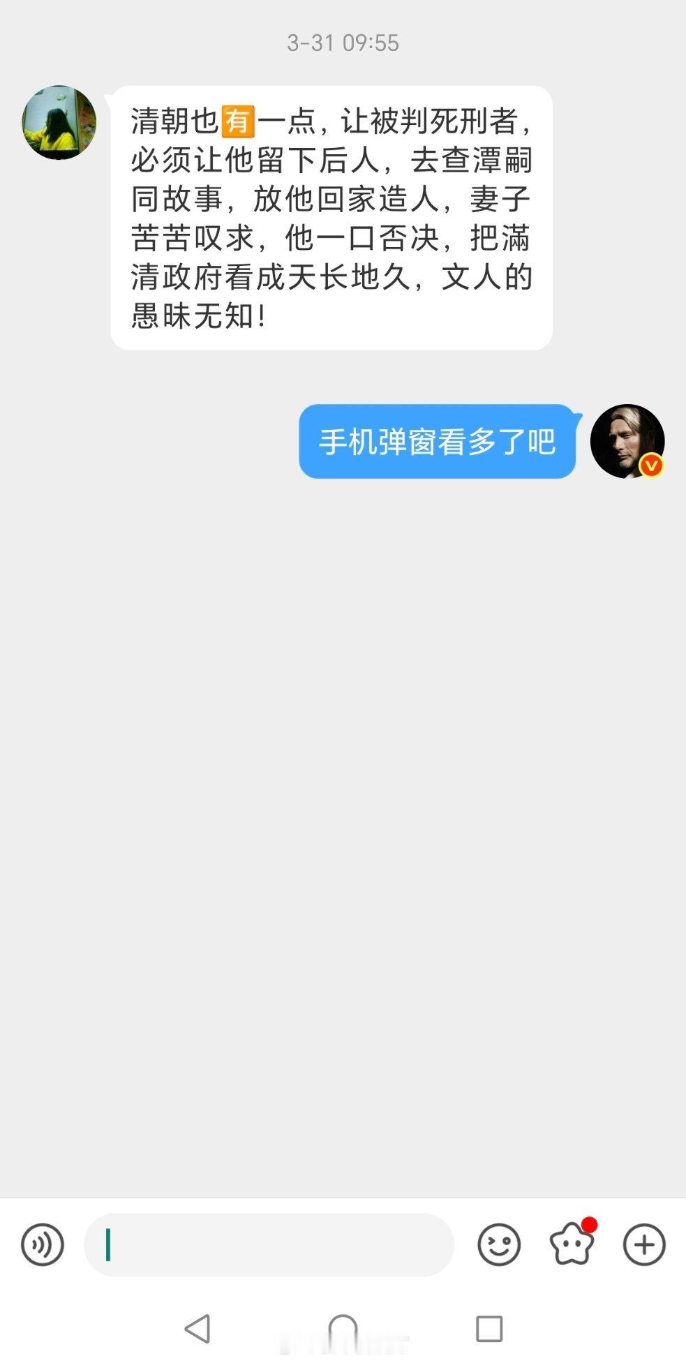 那夷三族一定是说着玩的咯