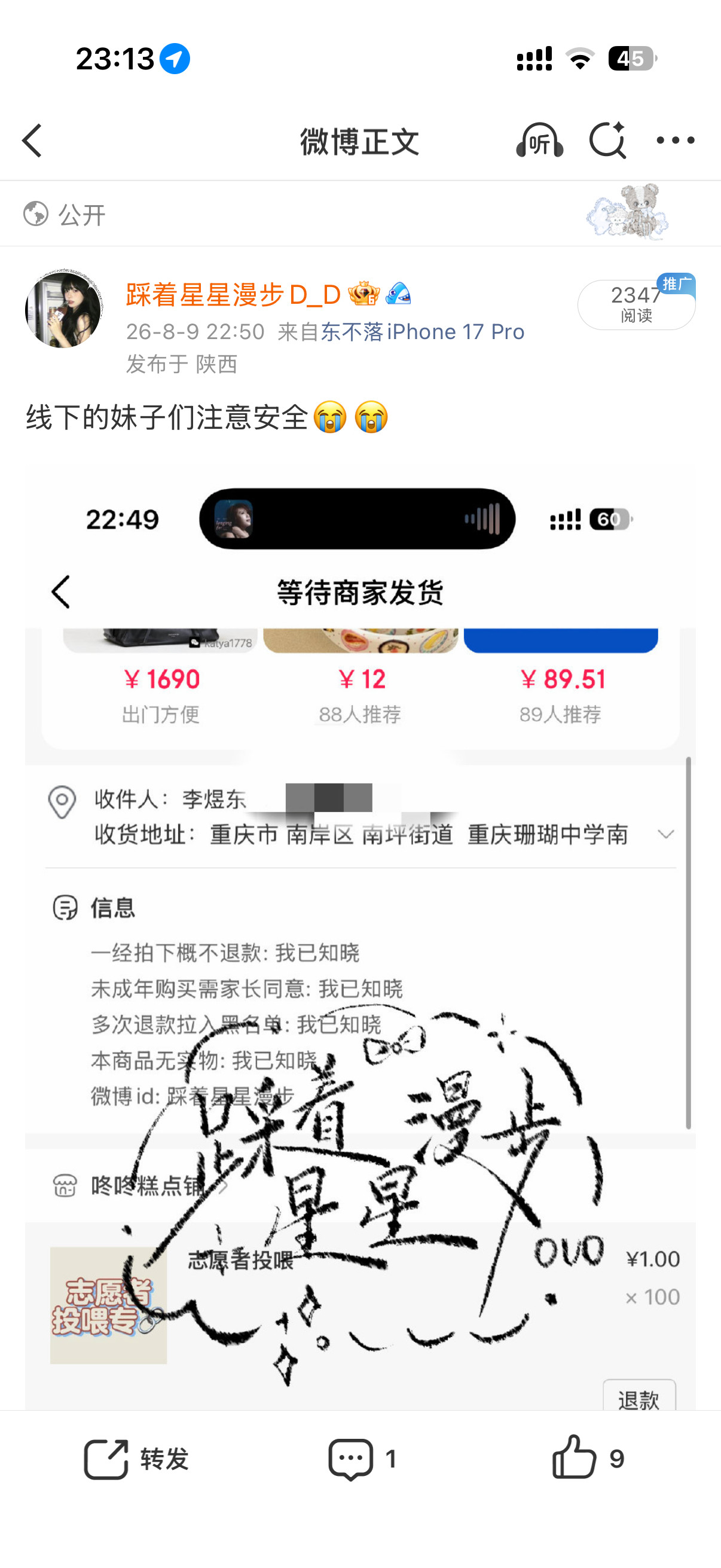 你咋了大姐，你不会连100块都打不起吧