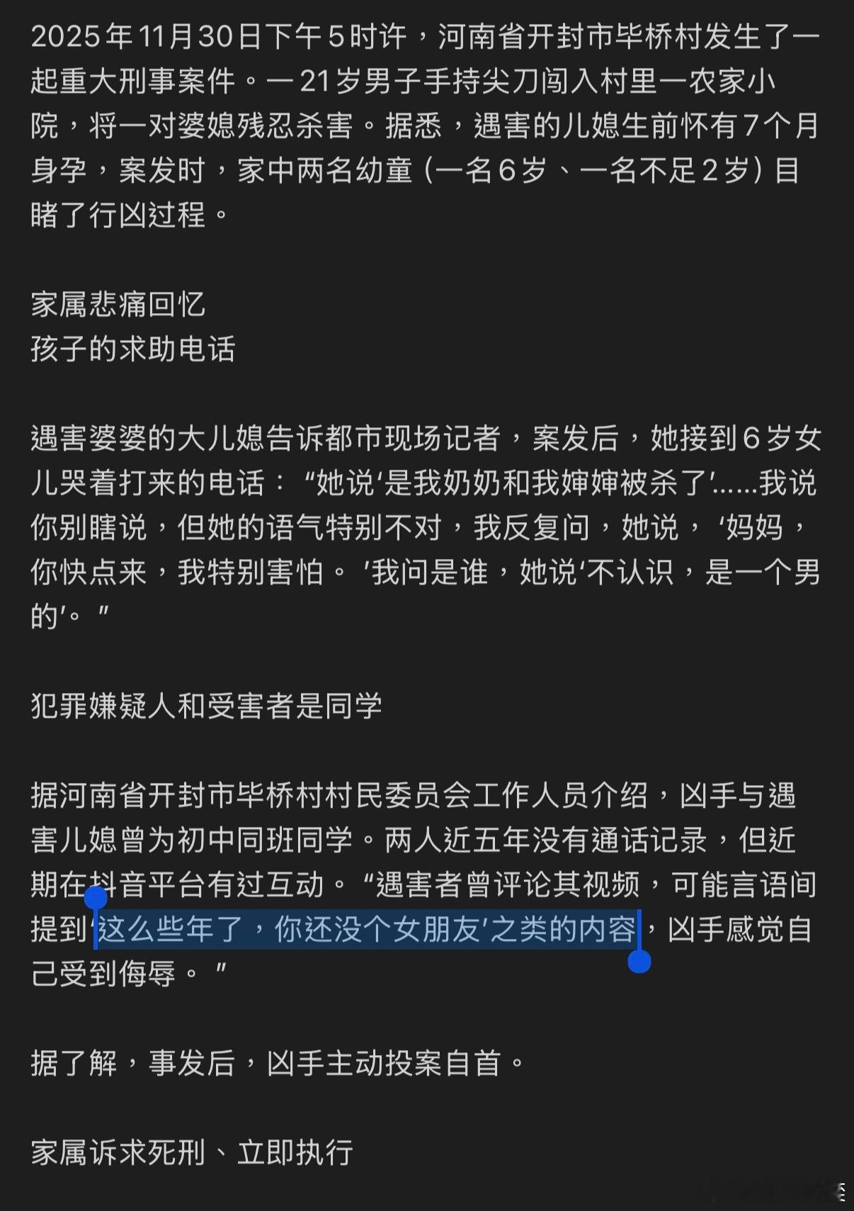 嗯？“这么多年了还没有女朋友”，这句话的杀伤力这么大吗？