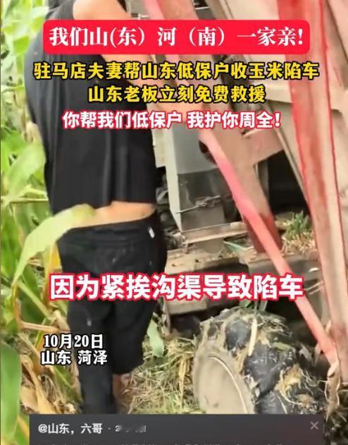 “看哭了!”山东小伙子正端着碗吃饭,门突然被推开,一男一女闯进来,开口就说自家收