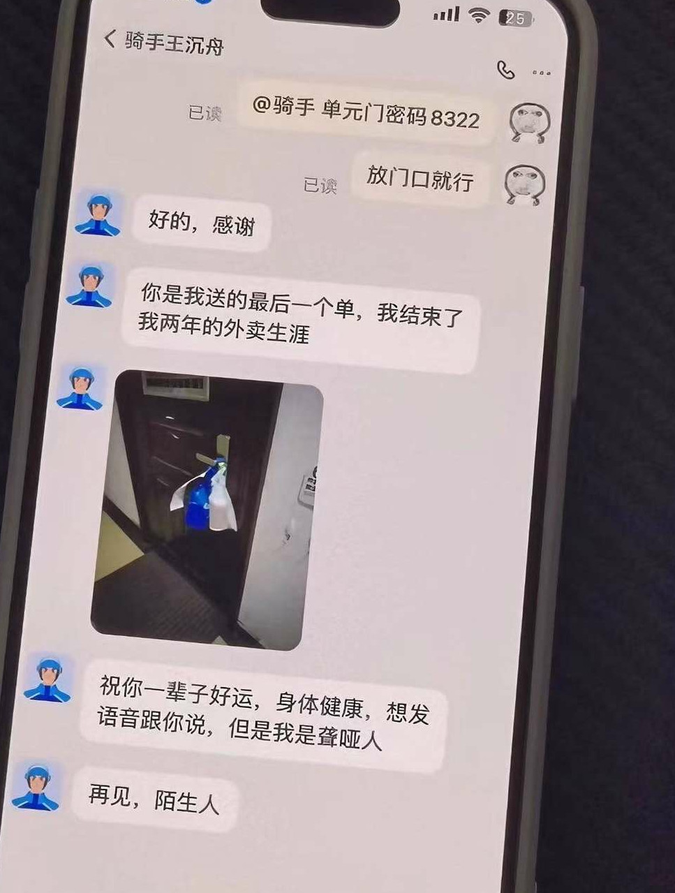 如鲠在喉……