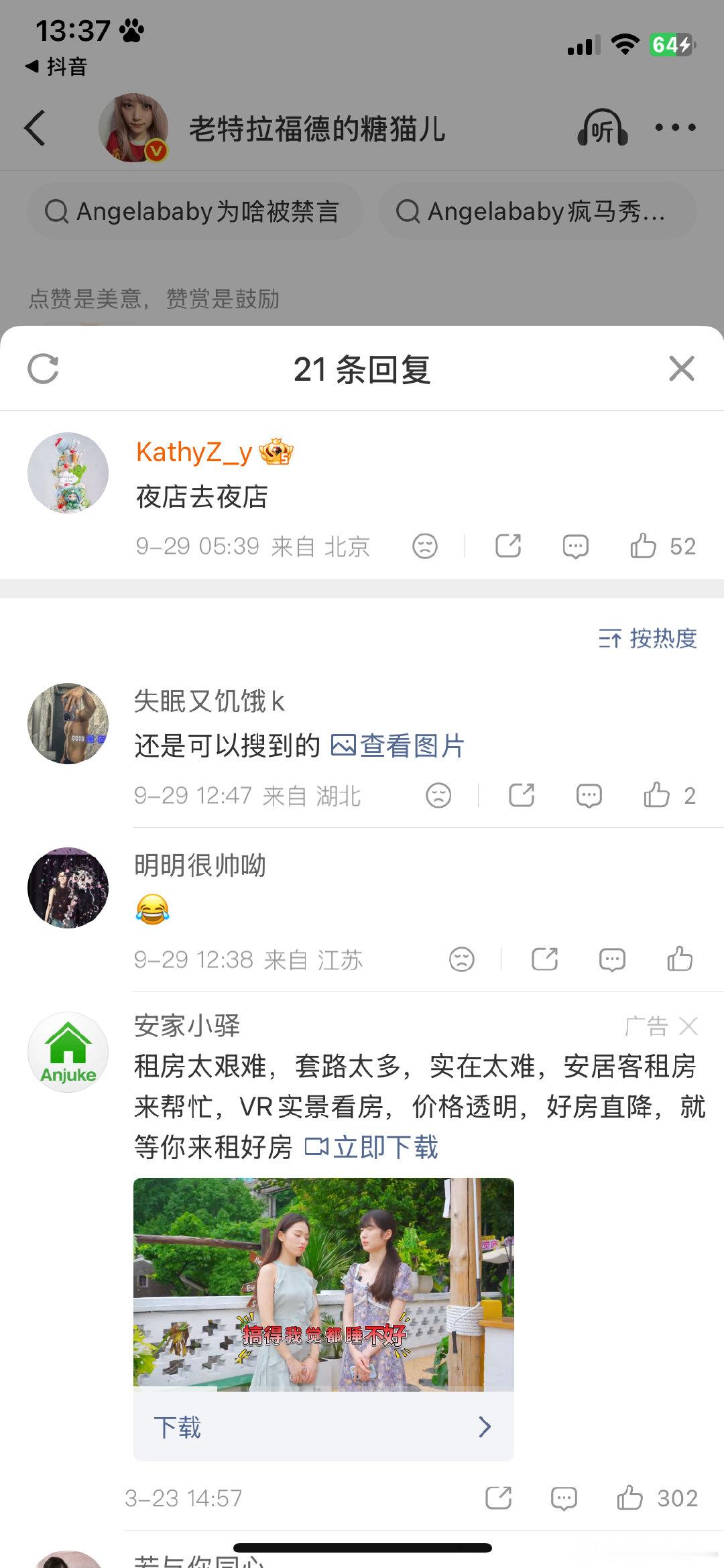 #杨颖黑料澄清#干嘛呢[捂脸哭]​