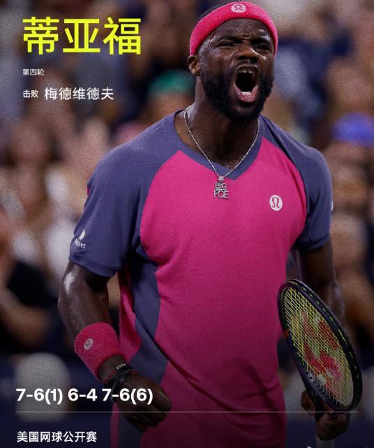 狂轰14记ace也照样被淘汰！梅总出局了！刚刚结束的一场2026美网男单第4