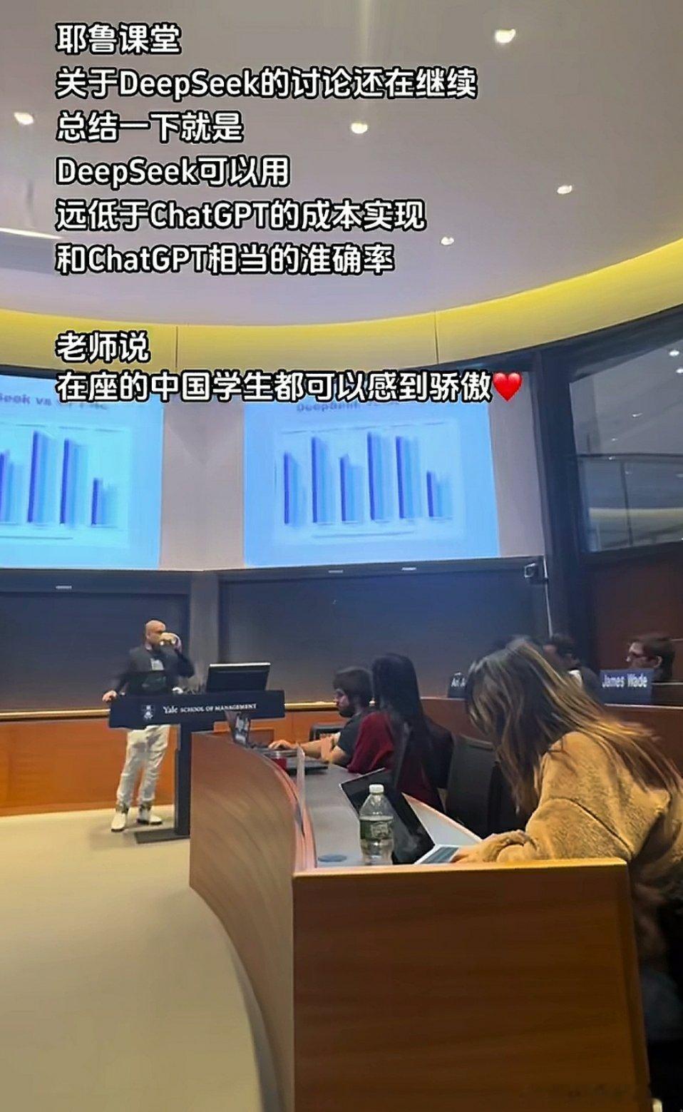 🔻有网友发文称，耶鲁大学的老师专门在课堂上讨论了DeepSeek和ChatGP