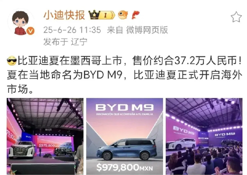 比亚迪夏墨西哥改名M9上市了，售价37.2万有点狠，首发限量五百台。鲨鱼皮卡在那