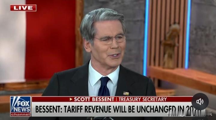 美财政部长回应是否退还已征收的关税？福克斯新闻主持人威尔·凯恩：你们已经收取的