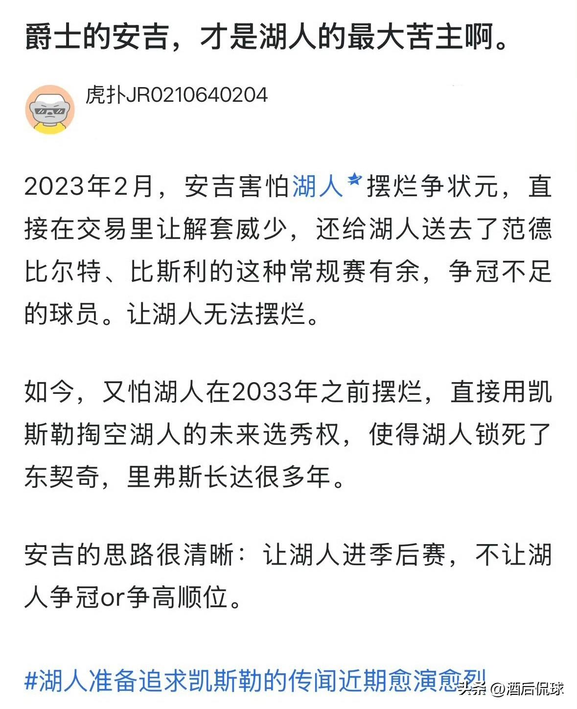 真正的凯尔特人不必在波士顿