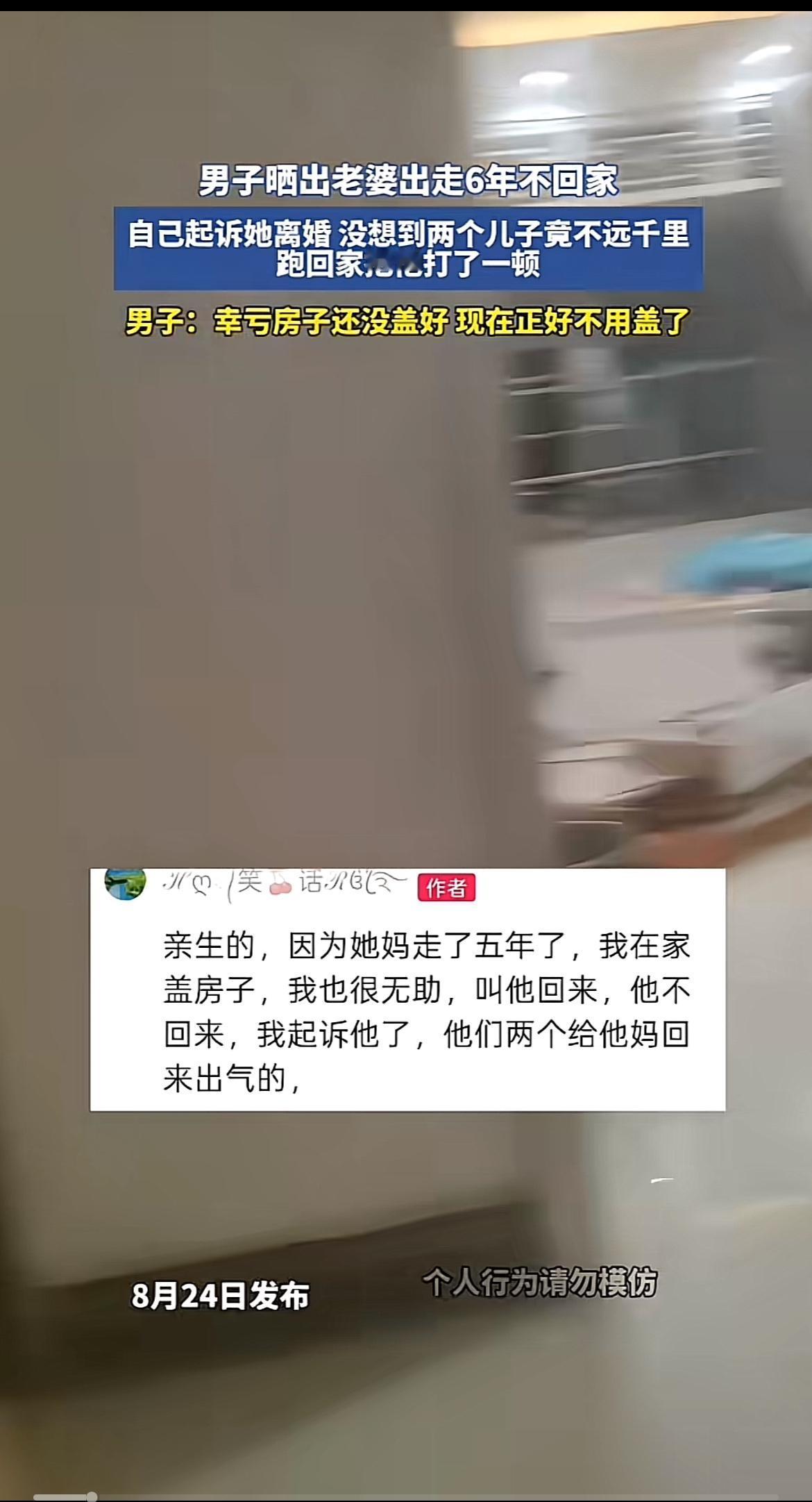 这男子的遭遇真是让人唏嘘。生活里，很多婚姻就毁在一时赌气上。就像有个38岁的男子