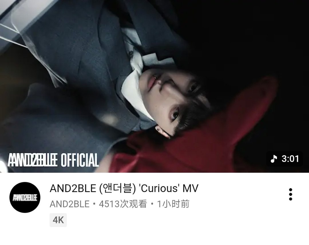 AND2BLE《Curious》YouTube首小时播放量4513，2.7万?