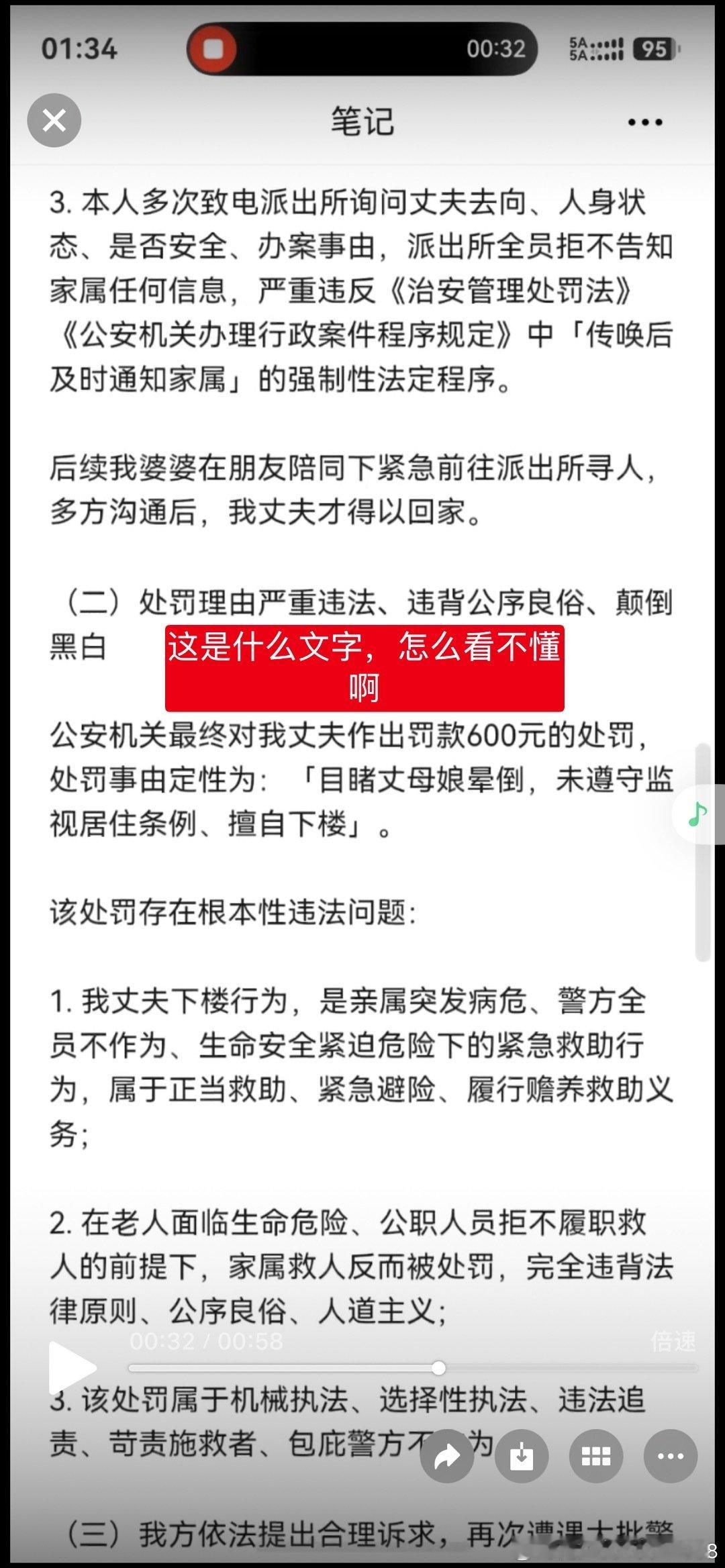 这是什么文字啊，怎么见解啊。看不懂。​
