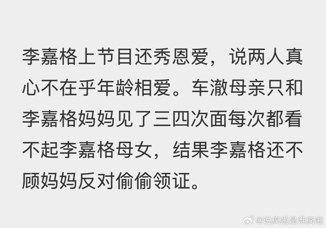 这个捏乃万下巴捏肩贴脸拥抱、随地小便的，是李嘉格老公也是爱奇艺副总裁车澈[扁嘴]