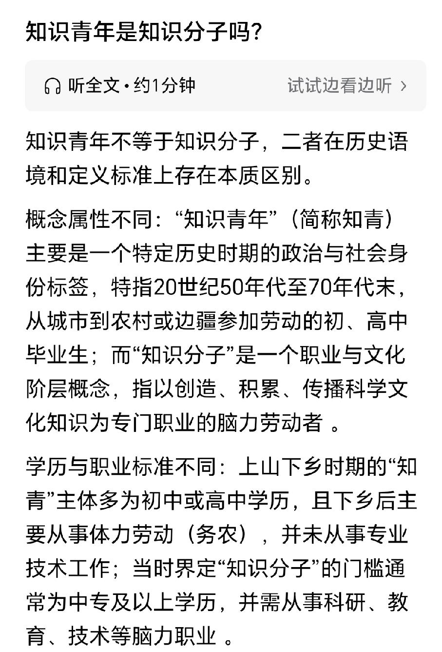 把知青算为“知识分子”，水分有点大！因为当年的知青中，以初中毕业的为主，甚至