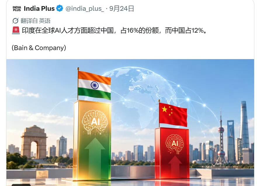 这个数据来自于贝恩（Bain）报告。不过贝恩报告说的是“全球AI人才里，16%是