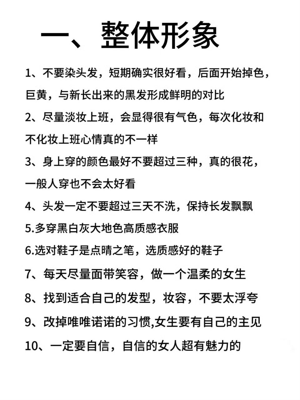 让自己慢慢变好的实用方法:​​​