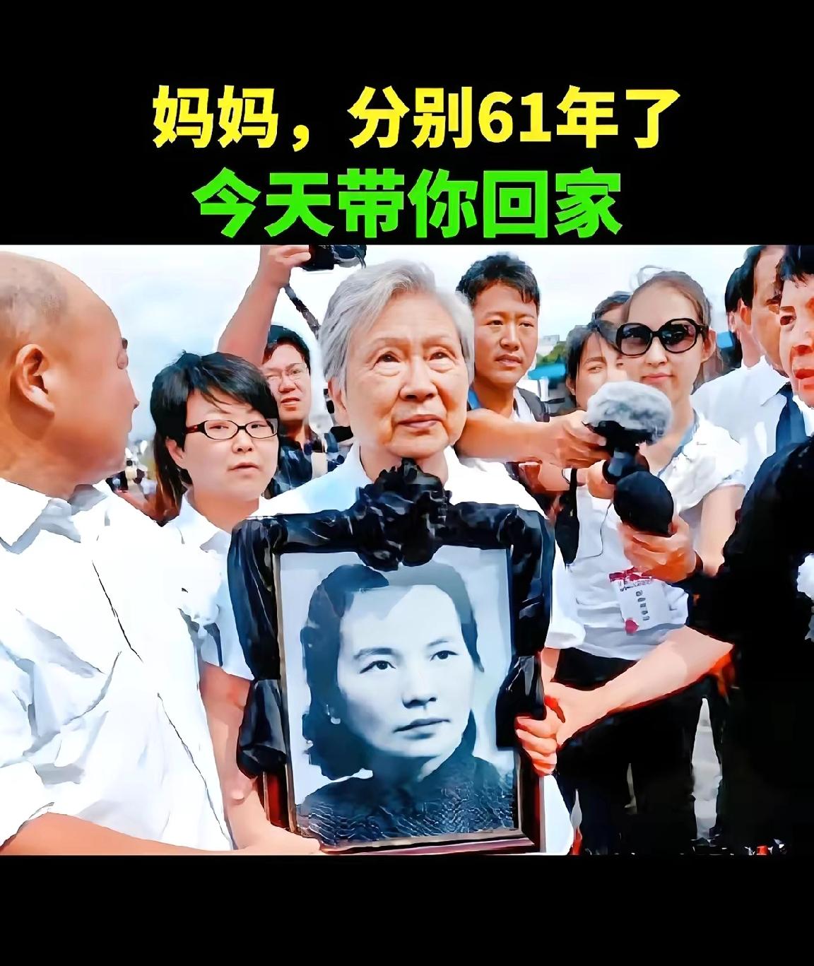 白发女儿抱风华母亲遗像：这才是中国人该追的“女神”你见过最催泪的重逢吗？不