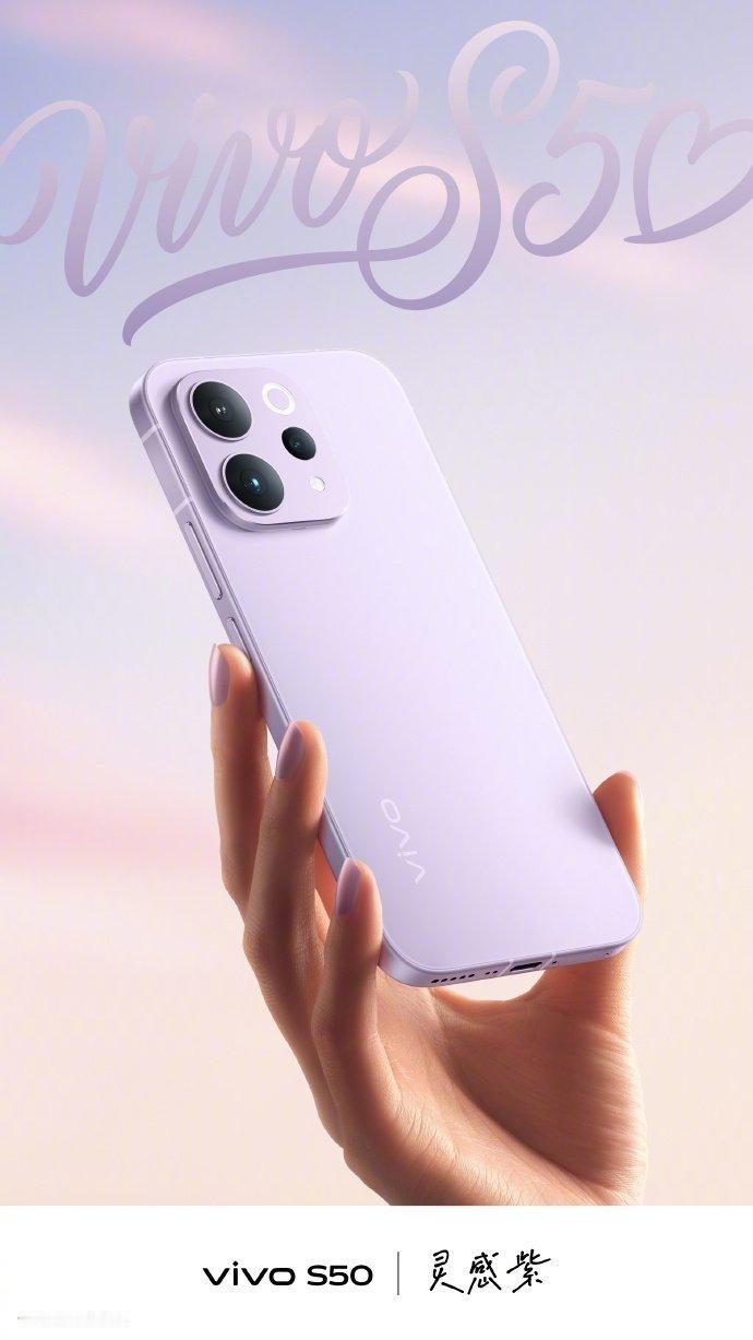 【vivoS50系列手机外观公布，告白、灵感紫、悠悠蓝、深空黑四款配色】vi