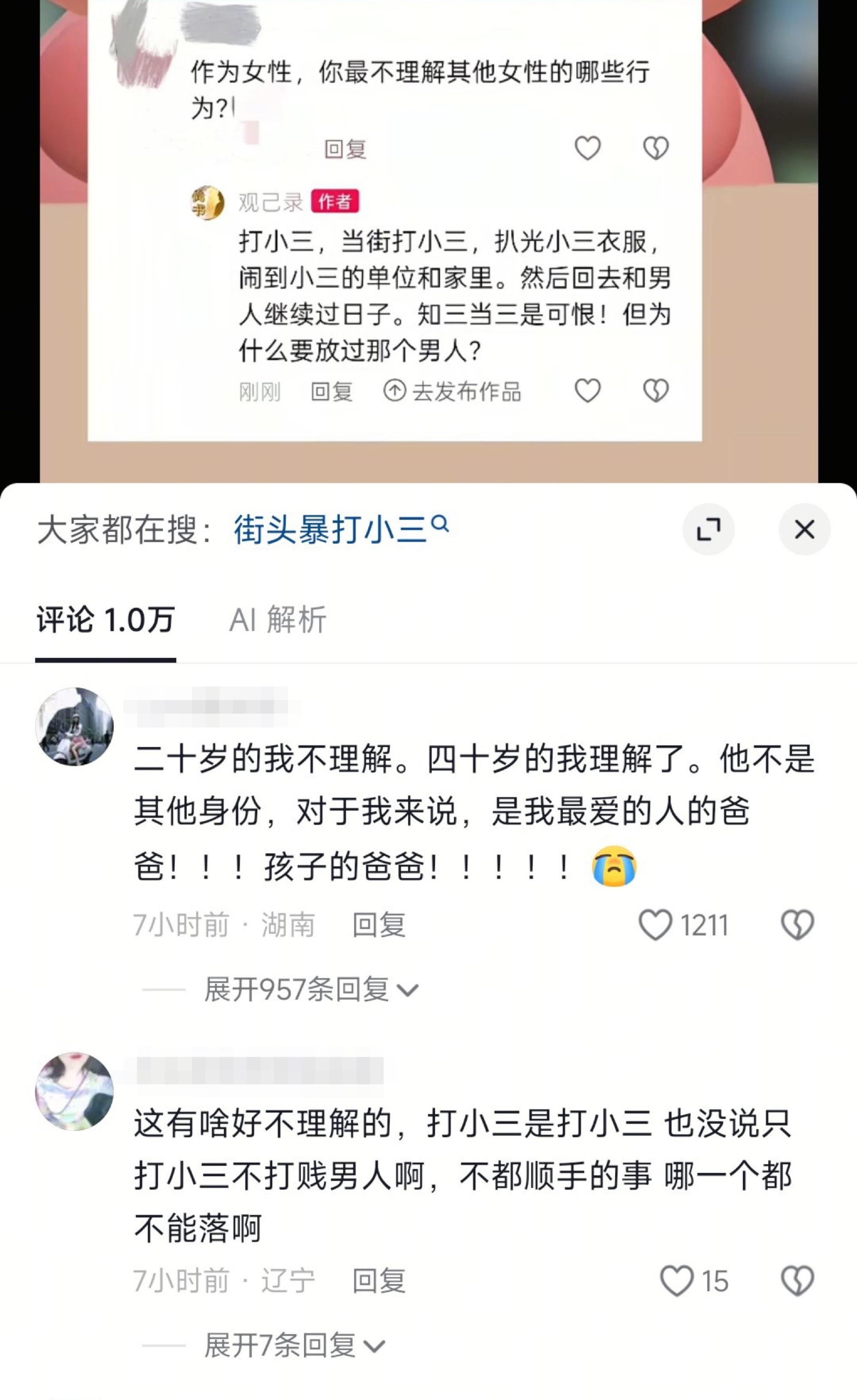谁能理解