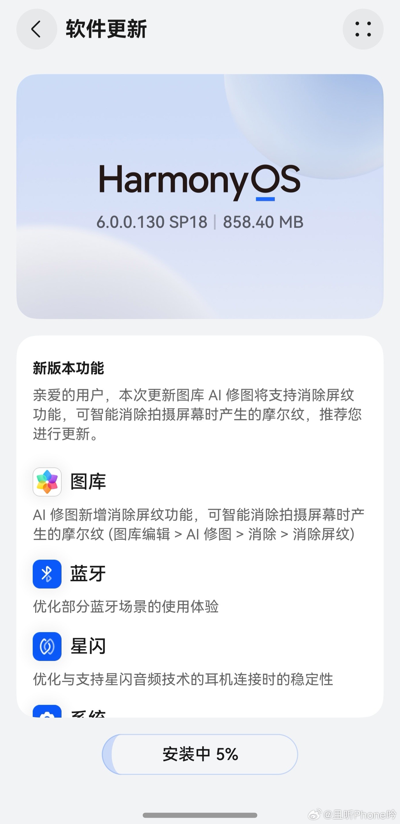 做个关于鸿蒙系统小调查1、已经在用的朋友，目前遇到哪些没适配的功能或者bug，有