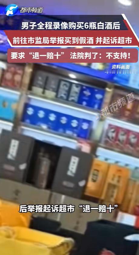 “碰见硬茬了！”内蒙古，一男子提前打开录像，来到超市，径直拿了6瓶白酒，他去结账