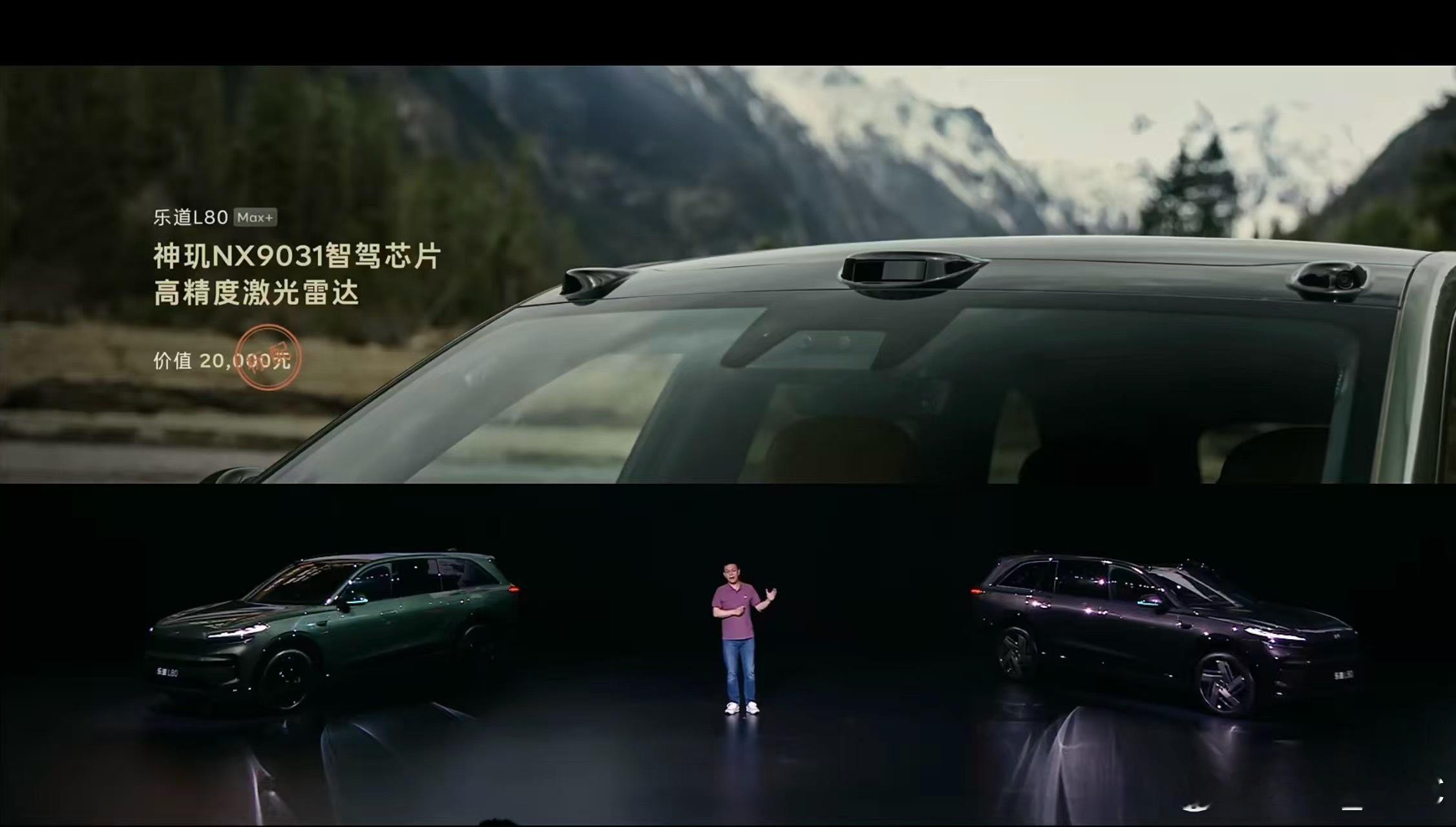 乐道L80这个价格怎么样，是不是够诚意？入门Pro版24.28万，租电15.6